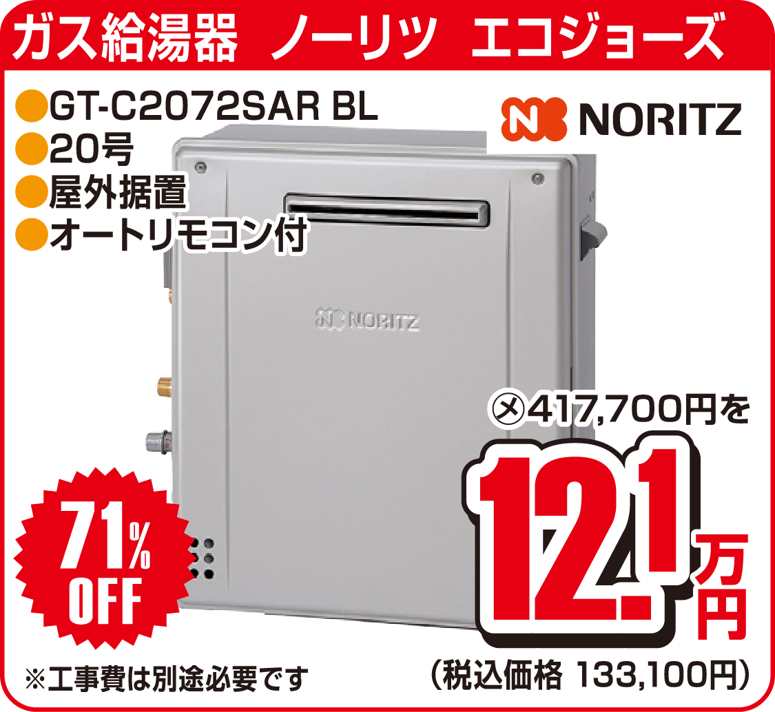 仙台のリフォーム専門店 ダイク 新春リフォーム初売り祭 in ダイクショールーム メーカー展示品