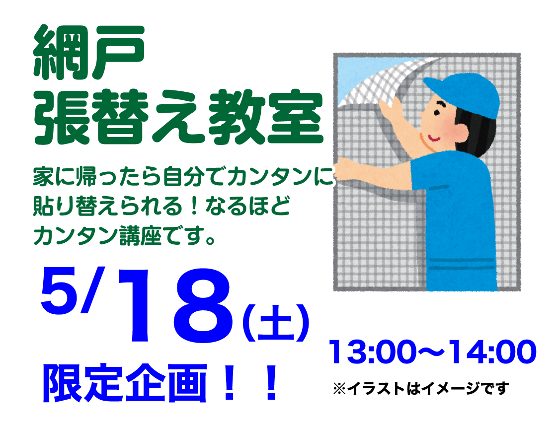 仙台のリフォーム専門店 ダイク リフォームフェア開催 in 夢メッセみやぎ セミナーイベント