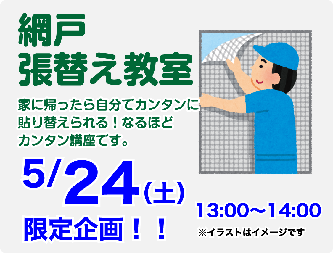 仙台のリフォーム専門店 ダイク リフォームフェア開催 in 夢メッセみやぎ セミナーイベント