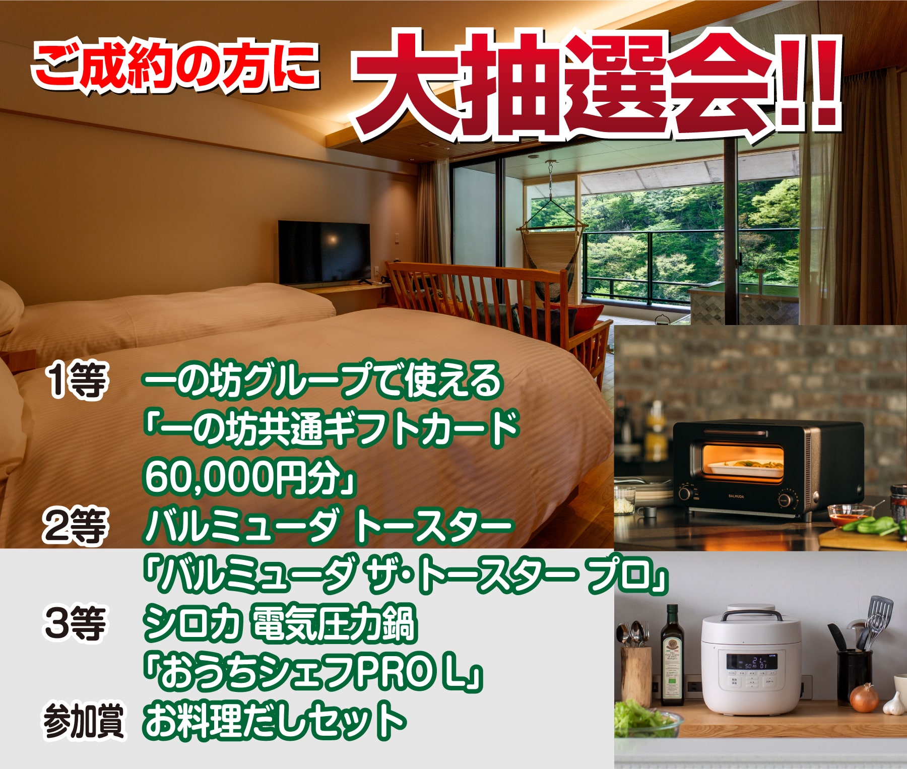 仙台のリフォーム専門店 ダイク リフォームフェア開催 in 夢メッセみやぎ 大抽選会
