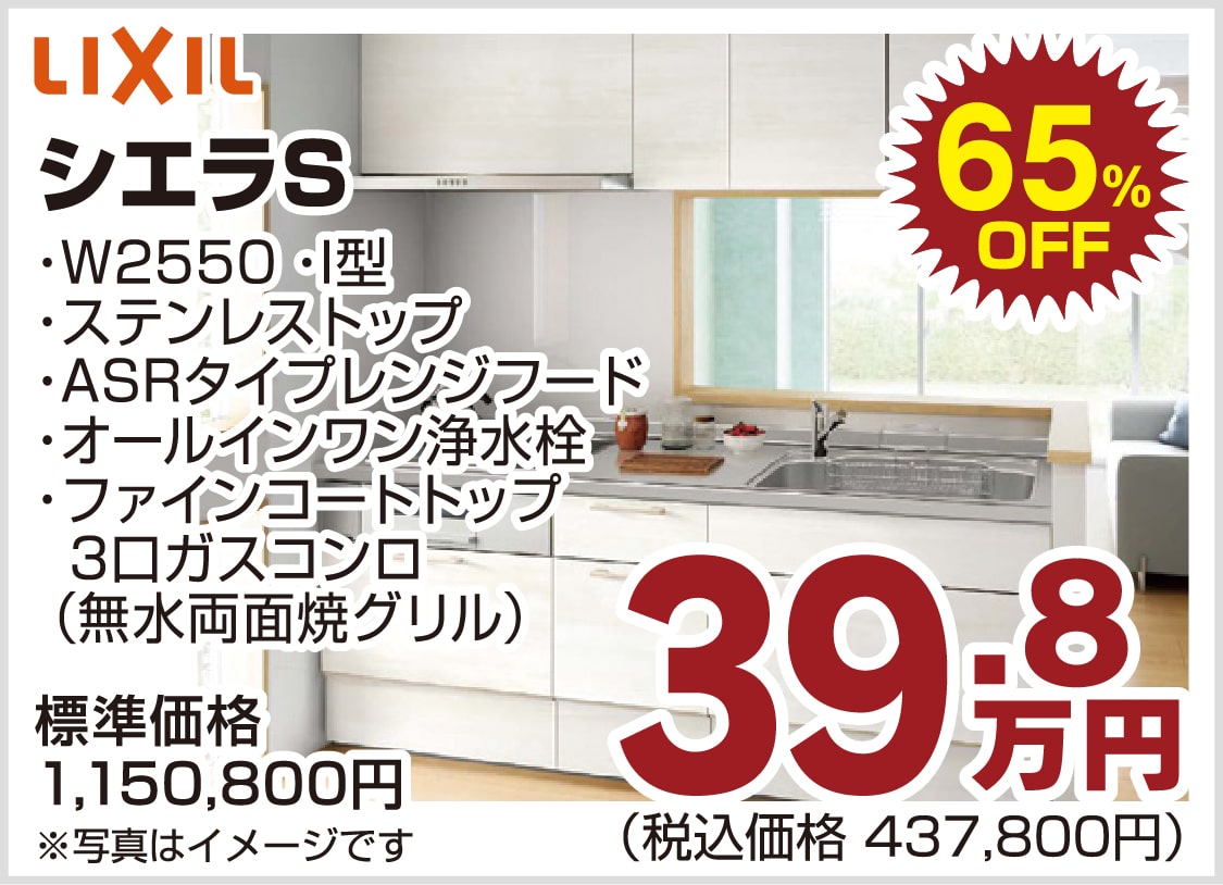 仙台のリフォーム専門店 ダイク リフォームフェア開催 in 夢メッセみやぎ メーカー展示品