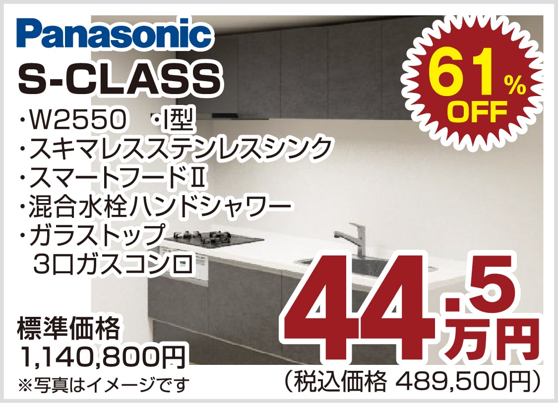 仙台のリフォーム専門店 ダイク リフォームフェア開催 in 夢メッセみやぎ メーカー展示品