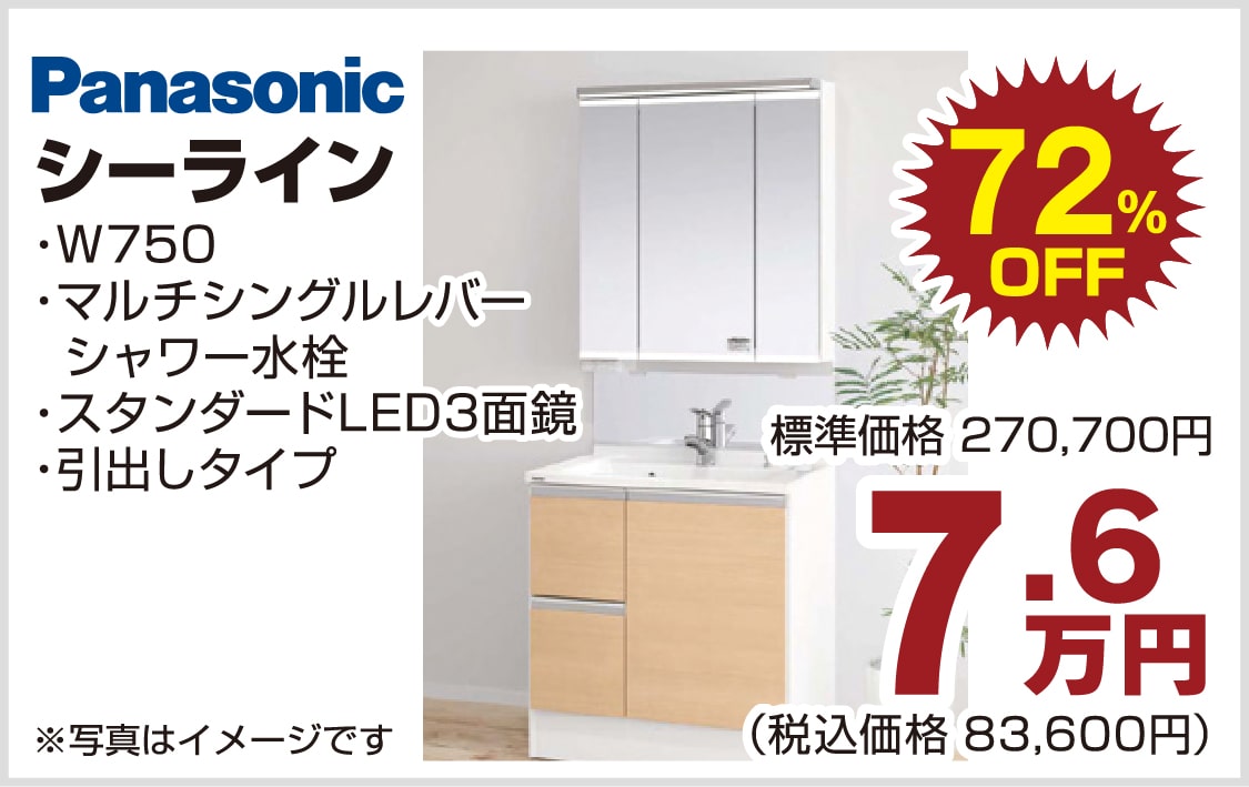 仙台のリフォーム専門店 ダイク リフォームフェア開催 in 夢メッセみやぎ メーカー展示品