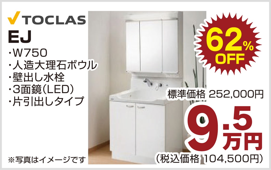 仙台のリフォーム専門店 ダイク リフォームフェア開催 in 夢メッセみやぎ メーカー展示品