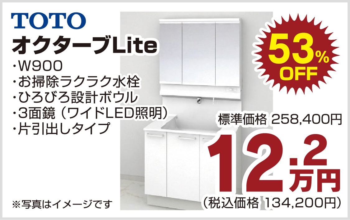 仙台のリフォーム専門店 ダイク リフォームフェア開催 in 夢メッセみやぎ メーカー展示品