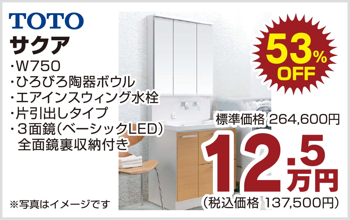 仙台のリフォーム専門店 ダイク リフォームフェア開催 in 夢メッセみやぎ メーカー展示品