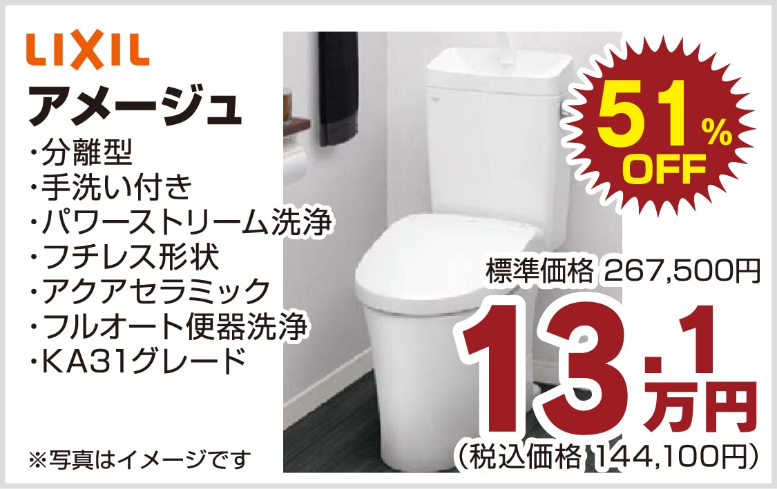 仙台のリフォーム専門店 ダイク リフォームフェア開催 in 夢メッセみやぎ メーカー展示品