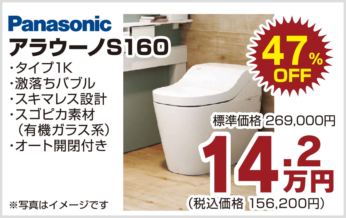 仙台のリフォーム専門店 ダイク リフォームフェア開催 in 夢メッセみやぎ メーカー展示品
