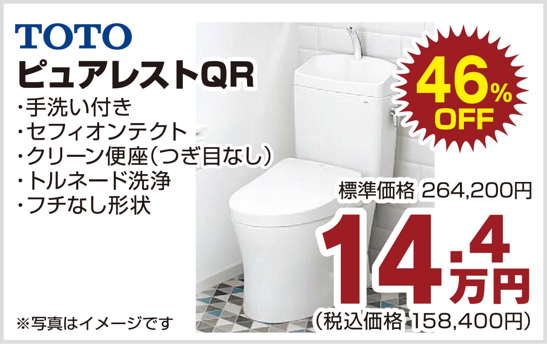 仙台のリフォーム専門店 ダイク リフォームフェア開催 in 夢メッセみやぎ メーカー展示品