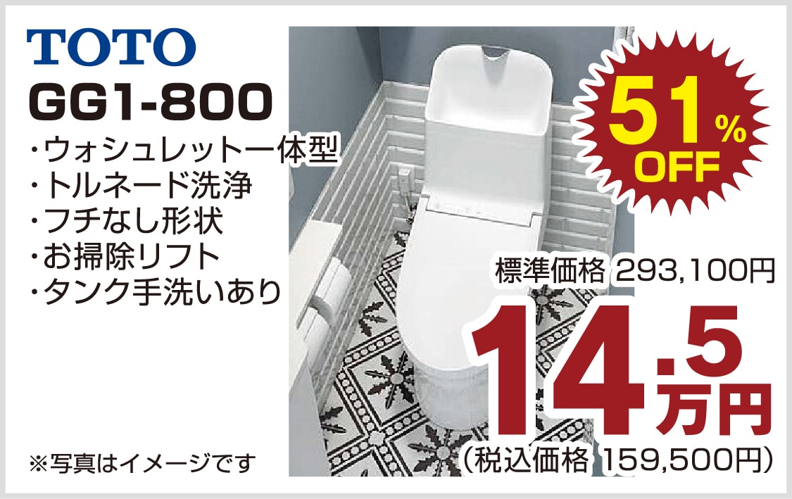 仙台のリフォーム専門店 ダイク リフォームフェア開催 in 夢メッセみやぎ メーカー展示品