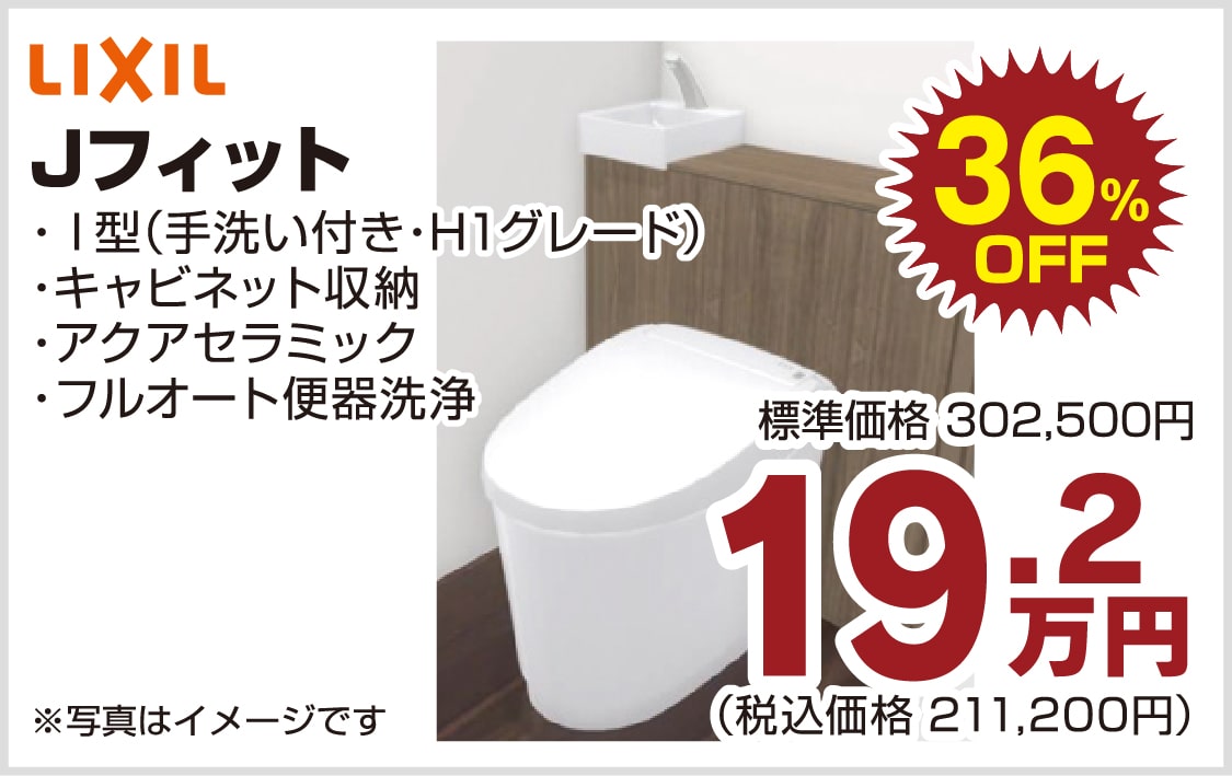 仙台のリフォーム専門店 ダイク リフォームフェア開催 in 夢メッセみやぎ メーカー展示品