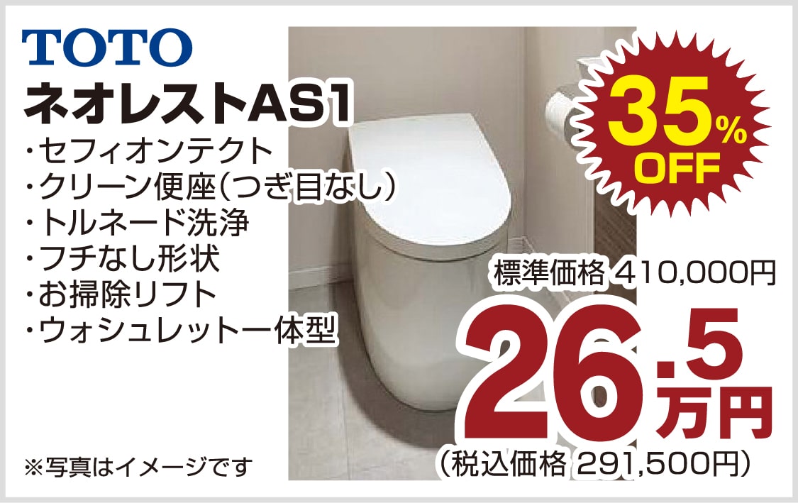 仙台のリフォーム専門店 ダイク リフォームフェア開催 in 夢メッセみやぎ メーカー展示品