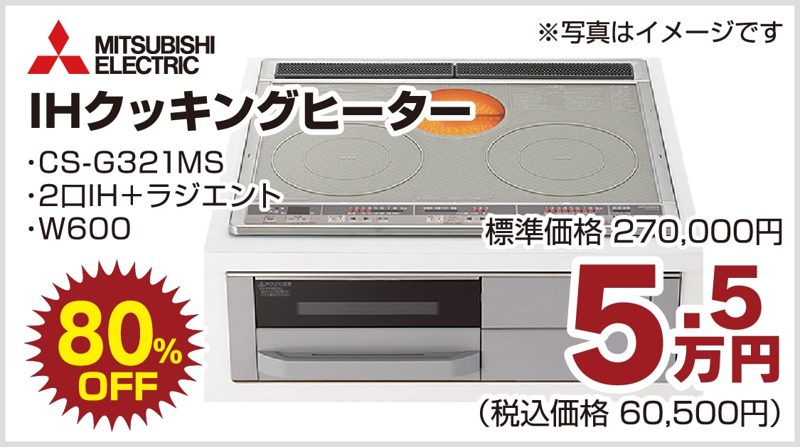 仙台のリフォーム専門店 ダイク リフォームフェア開催 in 夢メッセみやぎ メーカー展示品