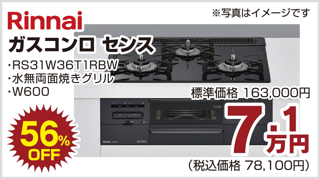 仙台のリフォーム専門店 ダイク リフォームフェア開催 in 夢メッセみやぎ メーカー展示品