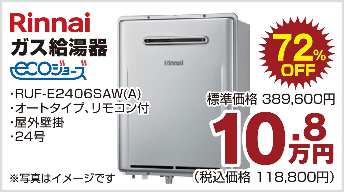 仙台のリフォーム専門店 ダイク リフォームフェア開催 in 夢メッセみやぎ メーカー展示品