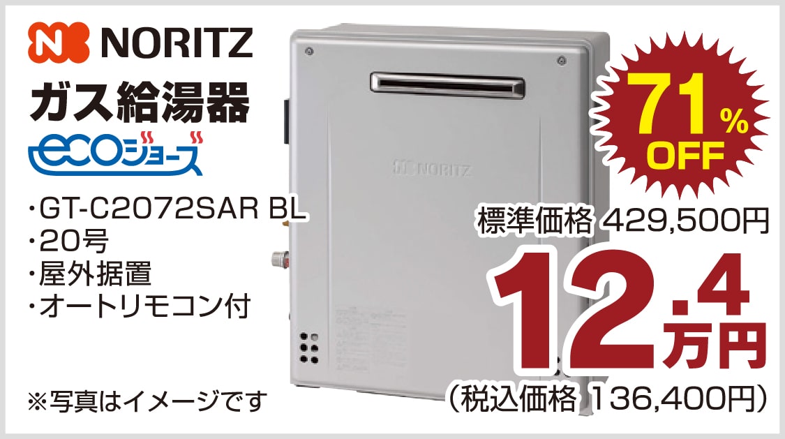 仙台のリフォーム専門店 ダイク リフォームフェア開催 in 夢メッセみやぎ メーカー展示品