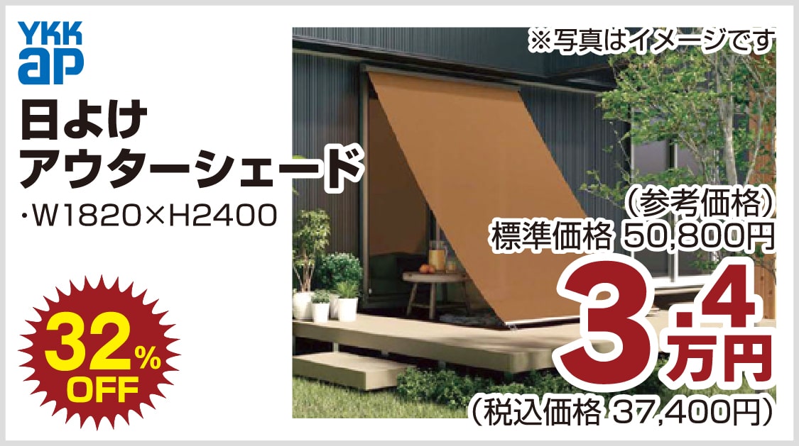 仙台のリフォーム専門店 ダイク リフォームフェア開催 in 夢メッセみやぎ メーカー展示品