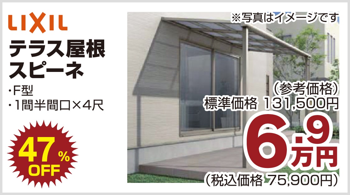 仙台のリフォーム専門店 ダイク リフォームフェア開催 in 夢メッセみやぎ メーカー展示品