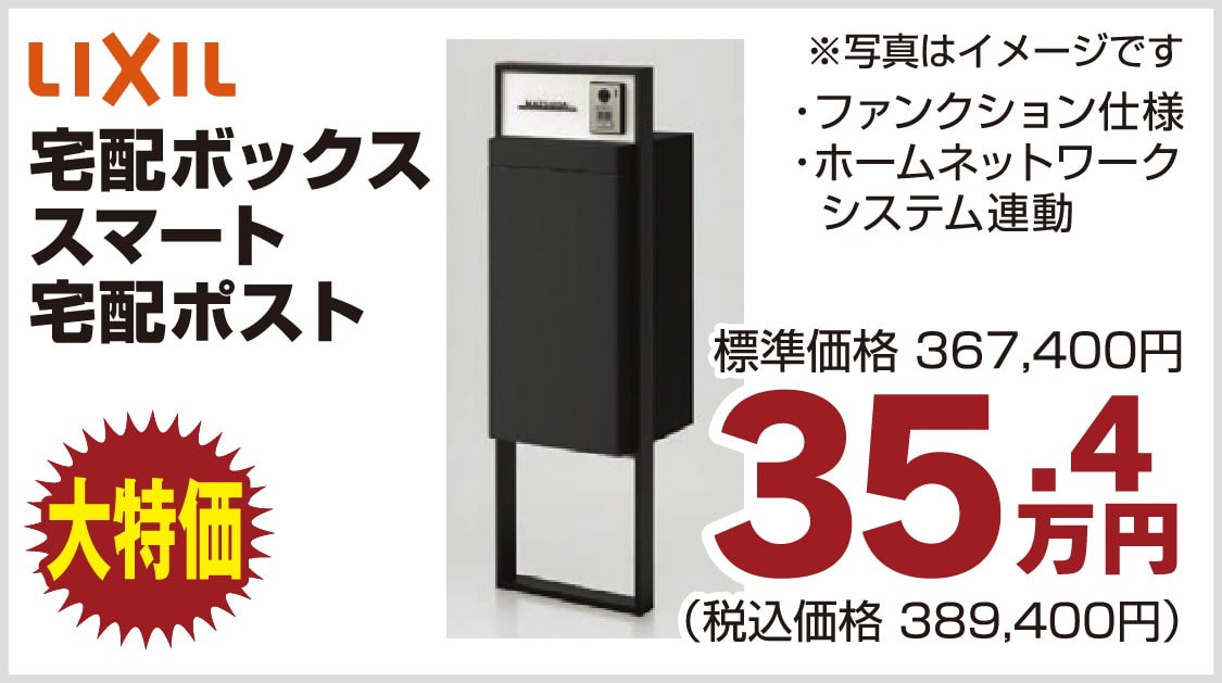 仙台のリフォーム専門店 ダイク リフォームフェア開催 in 夢メッセみやぎ メーカー展示品