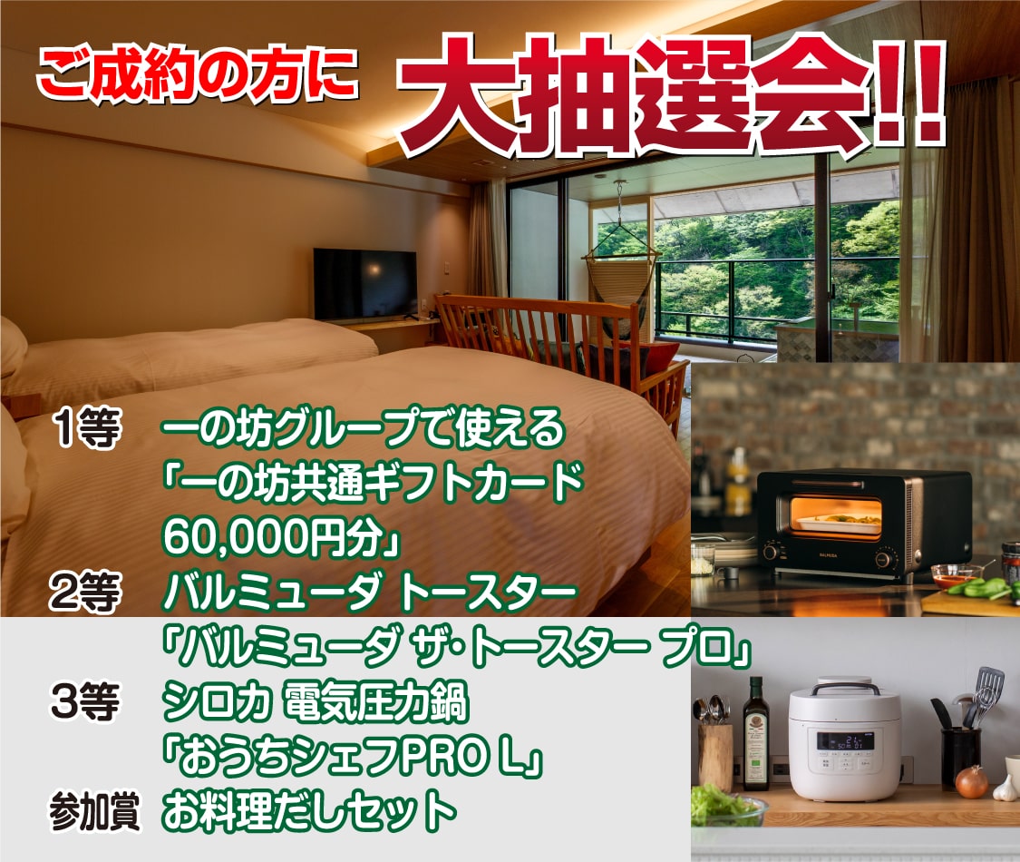 仙台のリフォーム専門店 ダイク リフォームフェア開催 in 夢メッセみやぎ 大抽選会