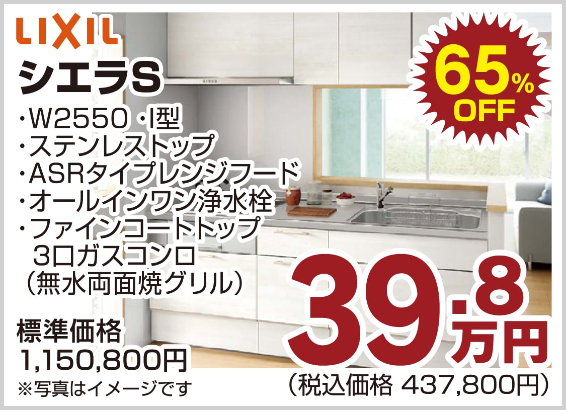 仙台のリフォーム専門店 ダイク リフォームフェア開催 in ダイクショールーム メーカー展示品