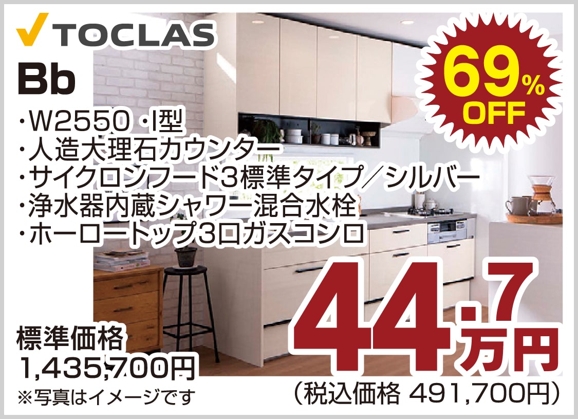 仙台のリフォーム専門店 ダイク リフォームフェア開催 in ダイクショールーム メーカー展示品
