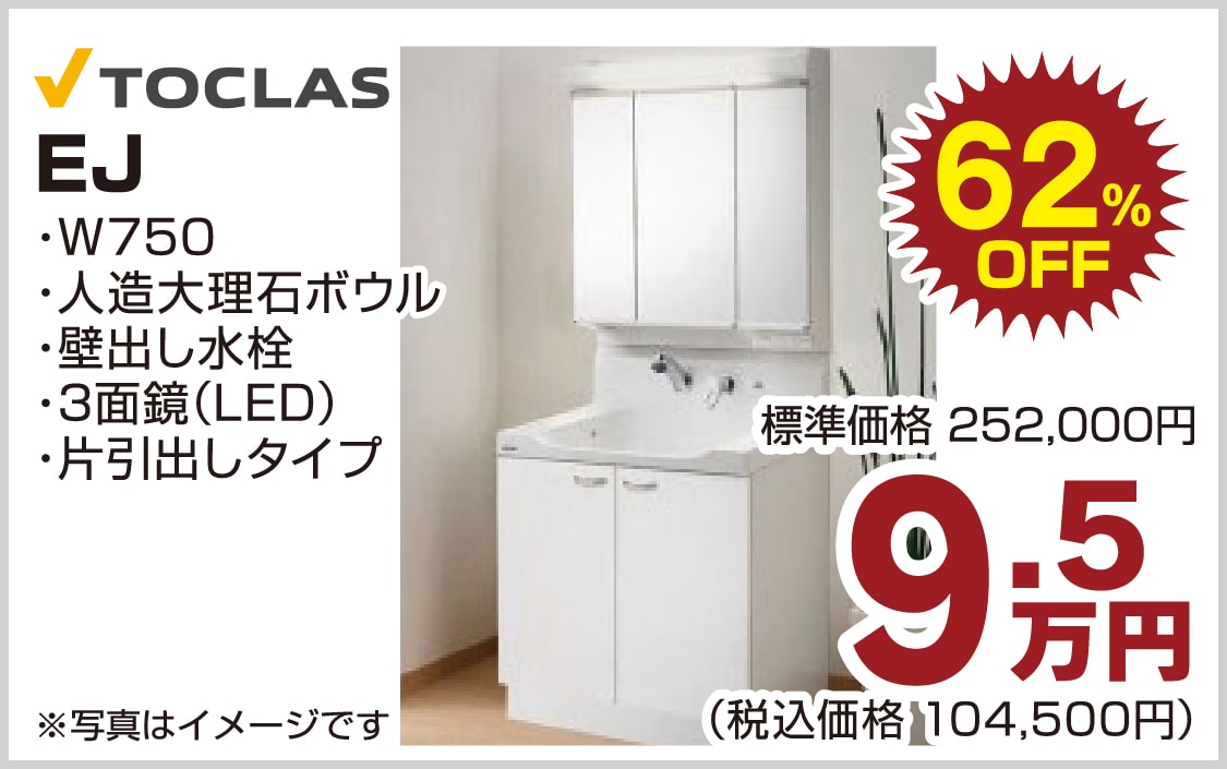 仙台のリフォーム専門店 ダイク リフォームフェア開催 in ダイクショールーム メーカー展示品
