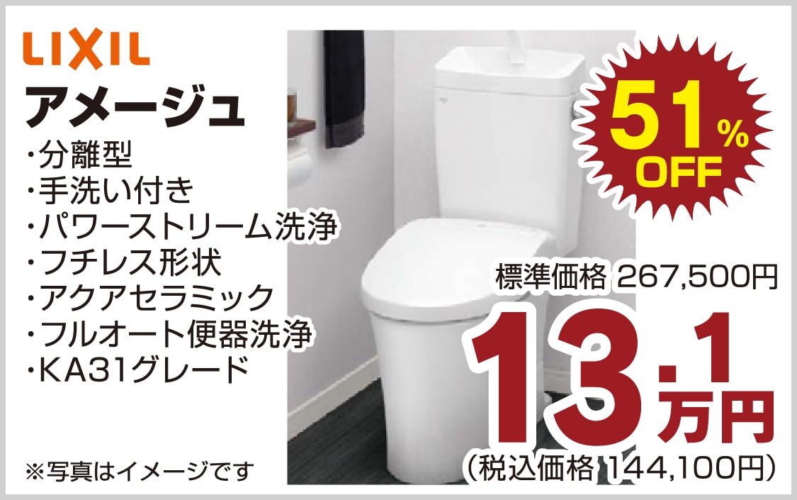 仙台のリフォーム専門店 ダイク リフォームフェア開催 in ダイクショールーム メーカー展示品