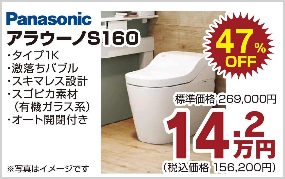 仙台のリフォーム専門店 ダイク リフォームフェア開催 in ダイクショールーム メーカー展示品