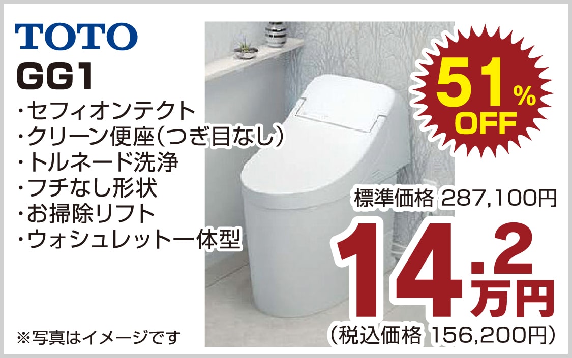 仙台のリフォーム専門店 ダイク リフォームフェア開催 in ダイクショールーム メーカー展示品