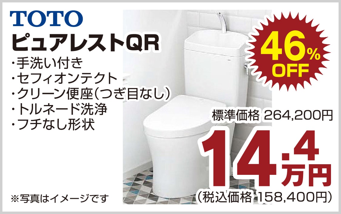 仙台のリフォーム専門店 ダイク リフォームフェア開催 in ダイクショールーム メーカー展示品