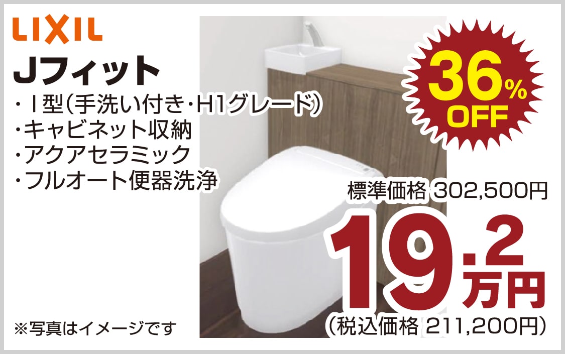 仙台のリフォーム専門店 ダイク リフォームフェア開催 in ダイクショールーム メーカー展示品