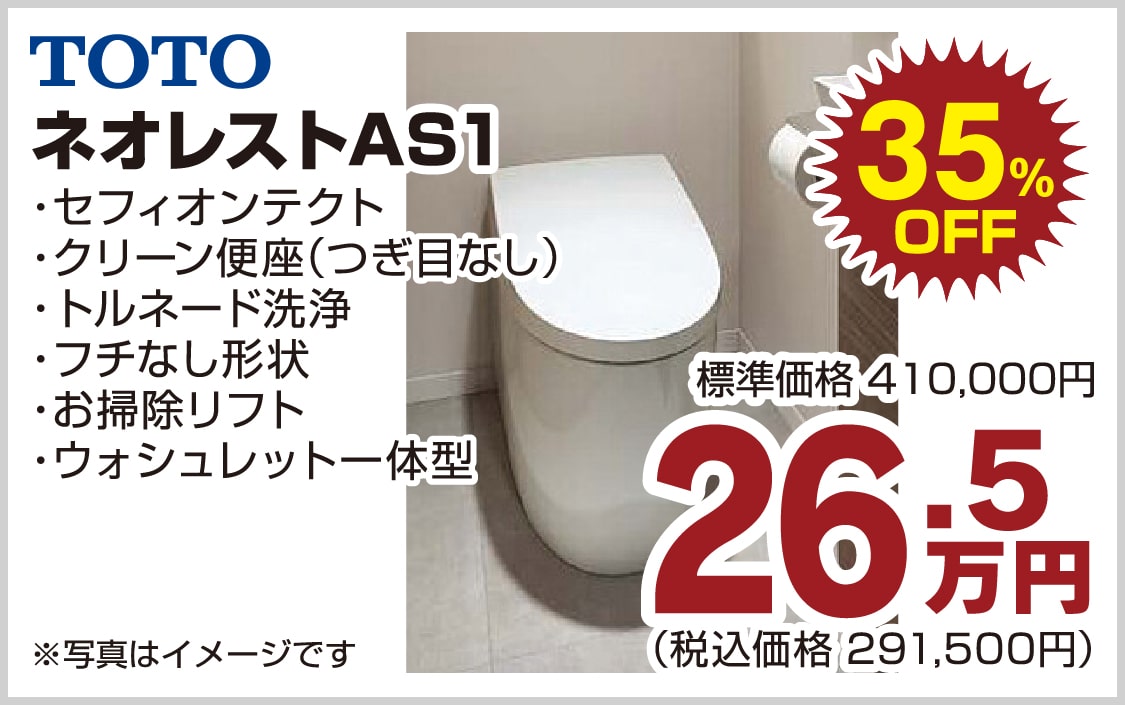 仙台のリフォーム専門店 ダイク リフォームフェア開催 in ダイクショールーム メーカー展示品