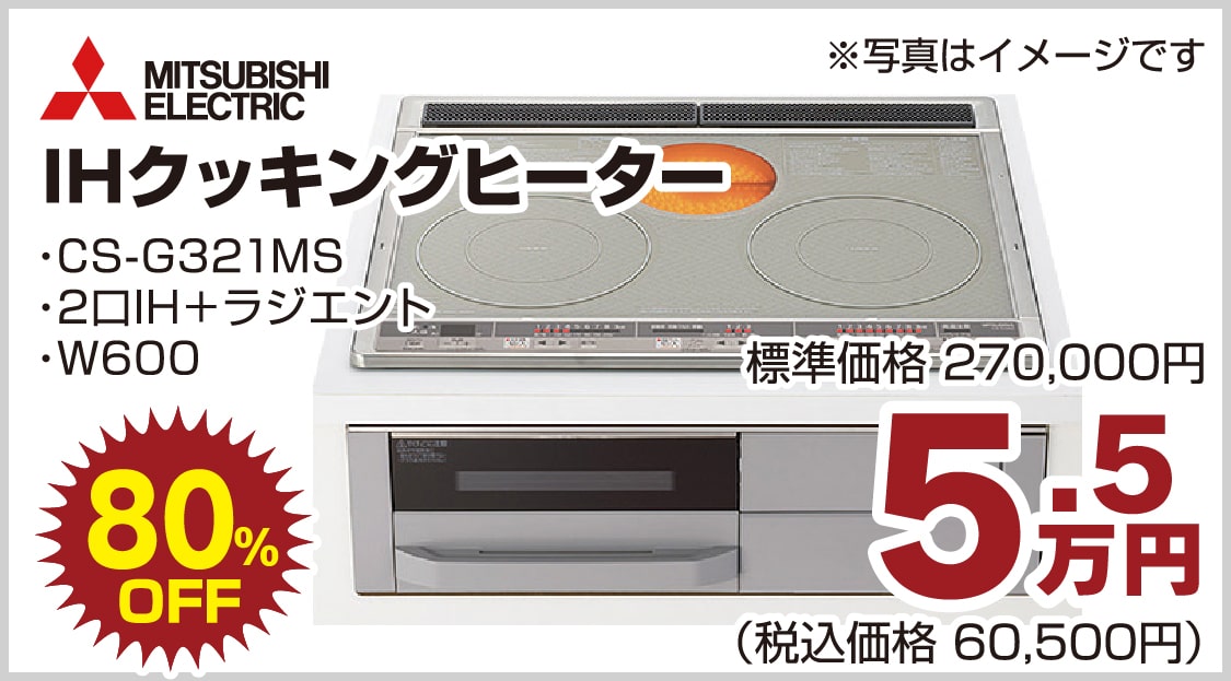 仙台のリフォーム専門店 ダイク リフォームフェア開催 in ダイクショールーム メーカー展示品
