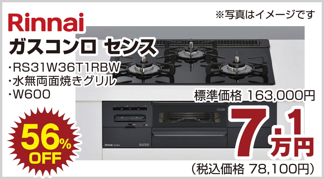 仙台のリフォーム専門店 ダイク リフォームフェア開催 in ダイクショールーム メーカー展示品