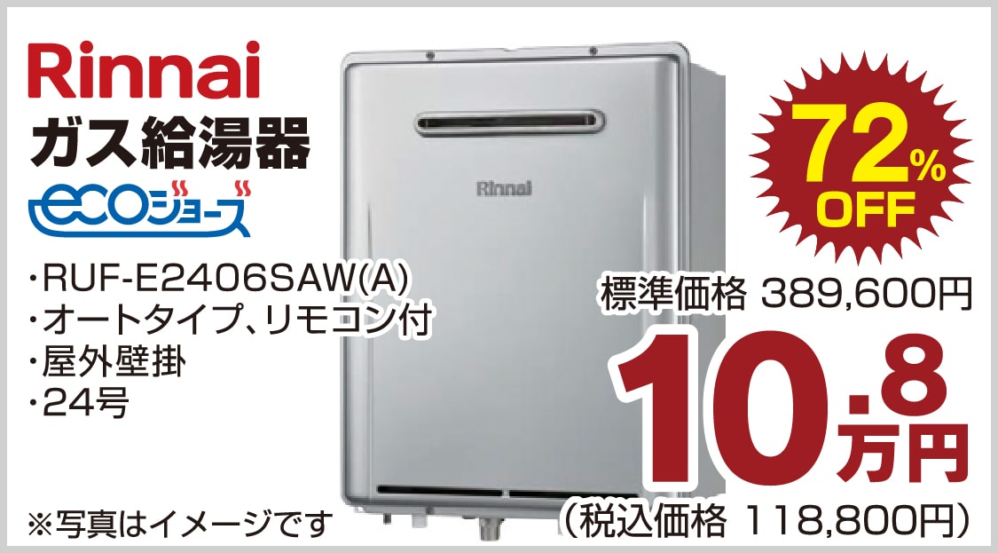 仙台のリフォーム専門店 ダイク リフォームフェア開催 in ダイクショールーム メーカー展示品