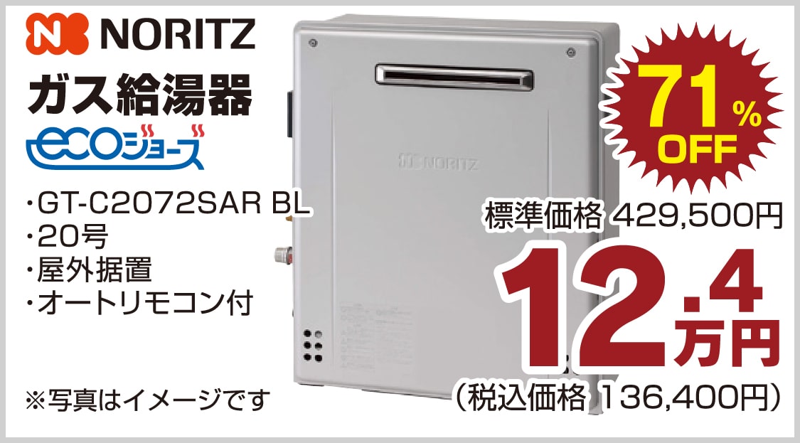 仙台のリフォーム専門店 ダイク リフォームフェア開催 in ダイクショールーム メーカー展示品