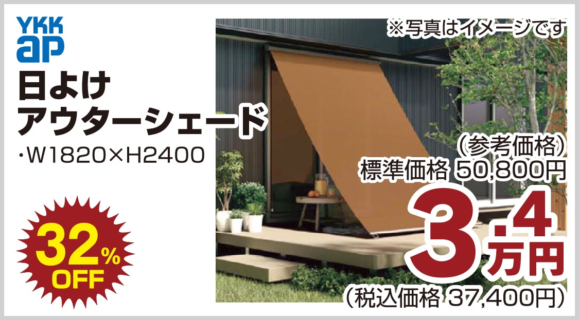 仙台のリフォーム専門店 ダイク リフォームフェア開催 in ダイクショールーム メーカー展示品