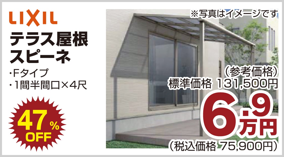 仙台のリフォーム専門店 ダイク リフォームフェア開催 in ダイクショールーム メーカー展示品