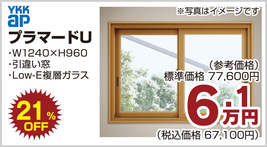仙台のリフォーム専門店 ダイク リフォームフェア開催 in ダイクショールーム メーカー展示品