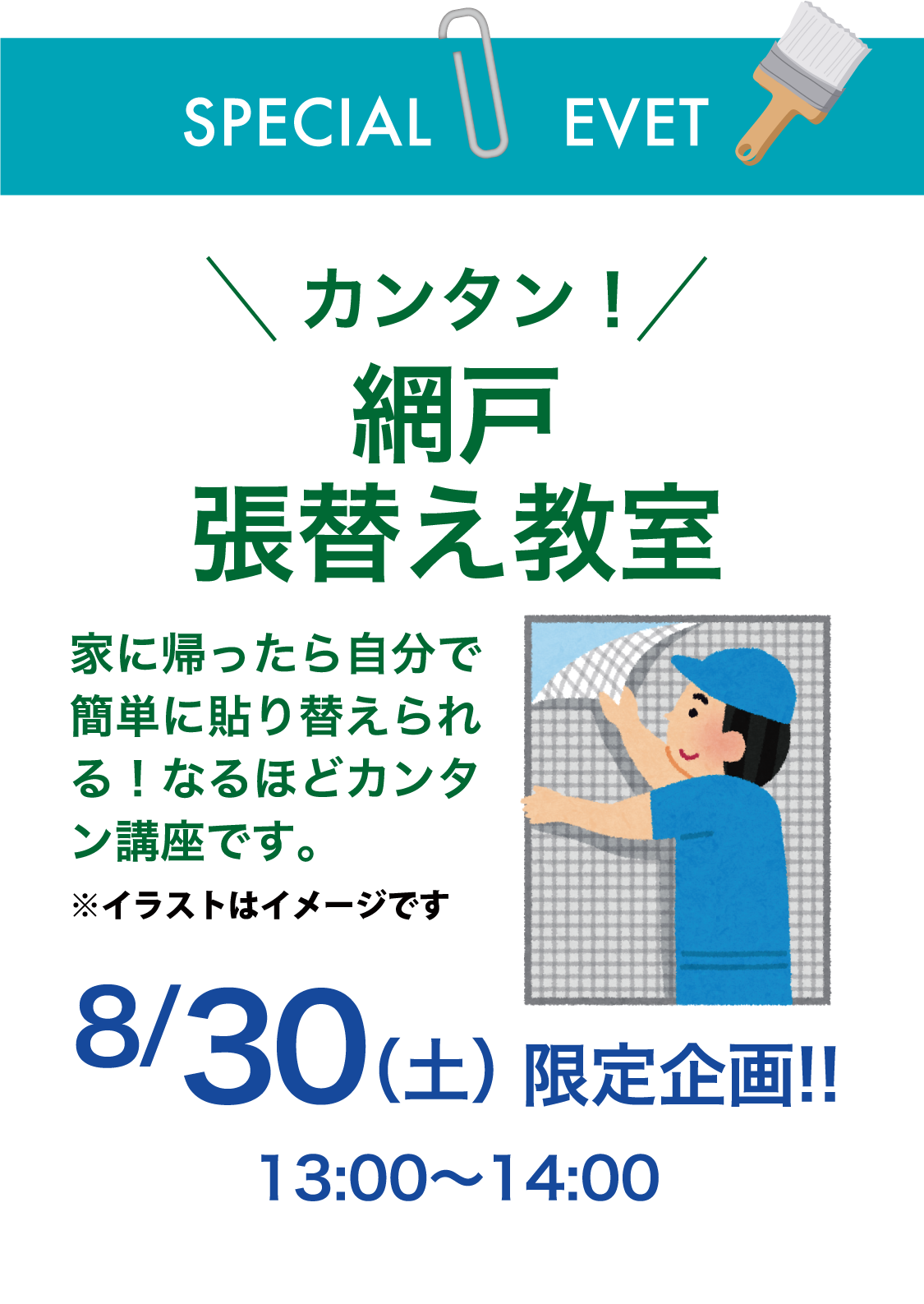 仙台のリフォーム専門店 ダイク リフォームフェア開催 in 夢メッセみやぎ セミナーイベント