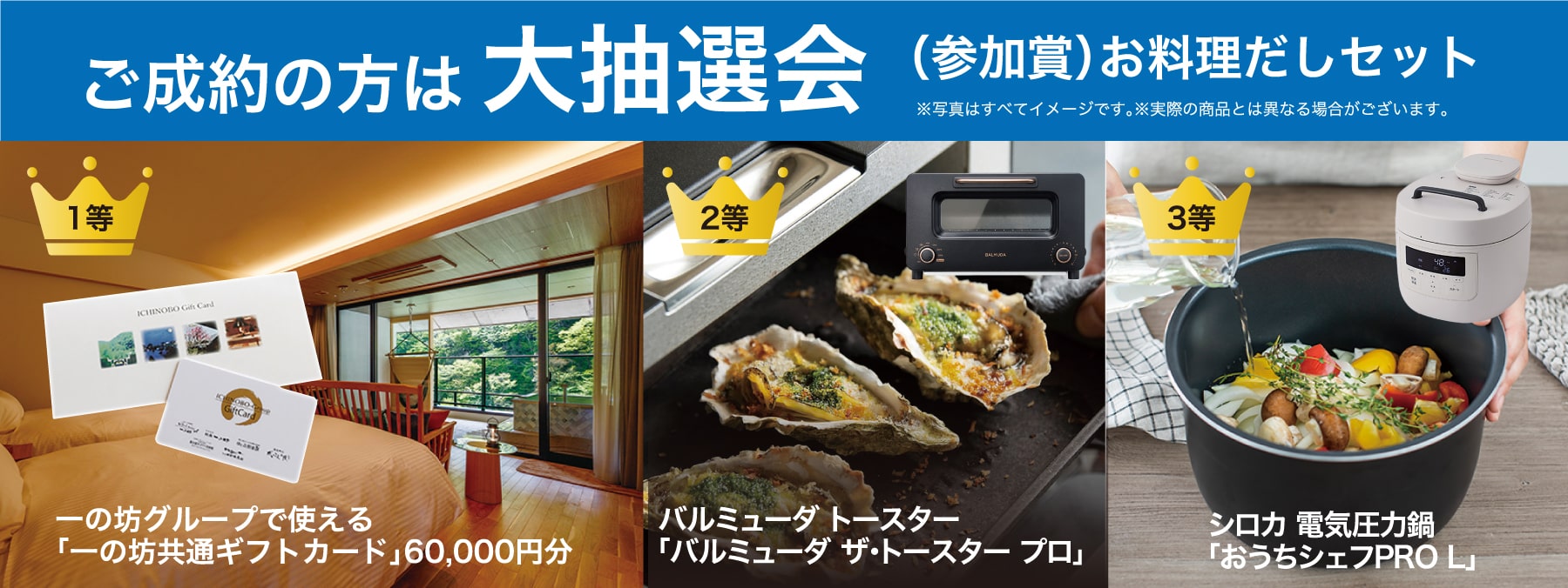 仙台のリフォーム専門店 ダイク リフォームフェア開催 in 夢メッセみやぎ 大抽選会