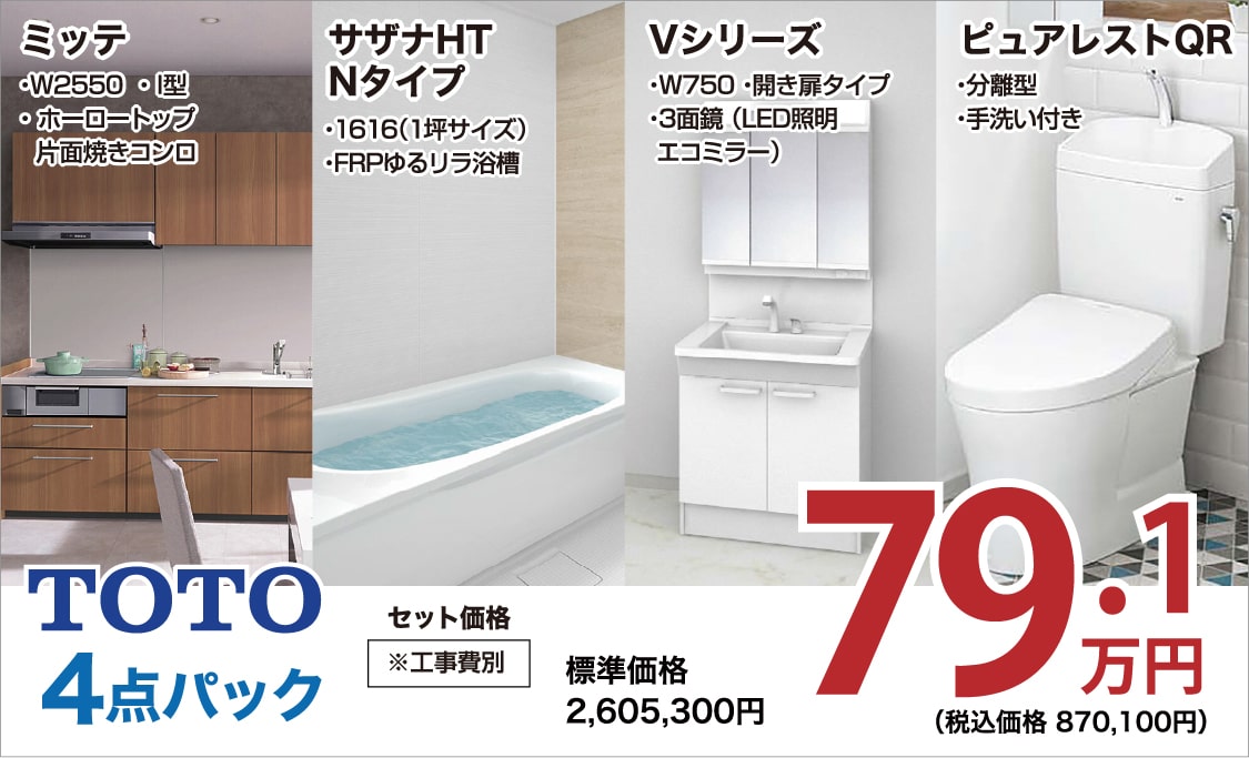 仙台のリフォーム専門店 ダイク リフォームフェア開催 in 夢メッセみやぎ メーカー展示品