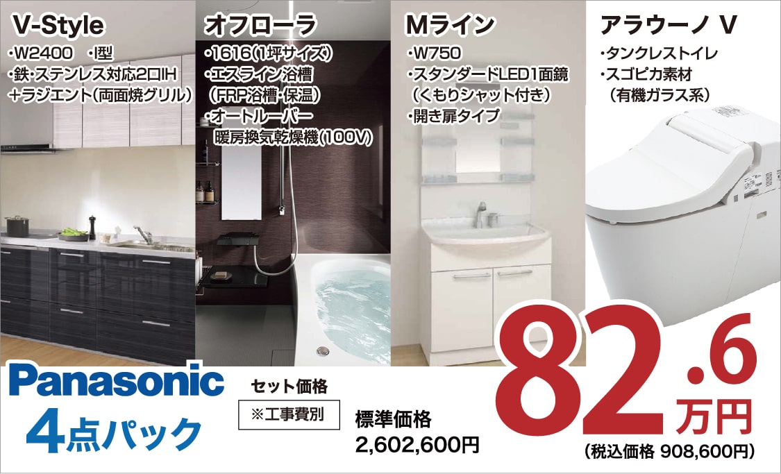 仙台のリフォーム専門店 ダイク リフォームフェア開催 in 夢メッセみやぎ メーカー展示品