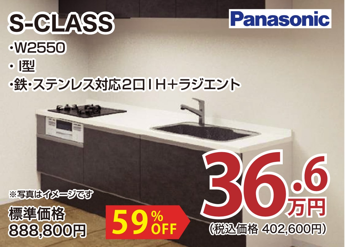 仙台のリフォーム専門店 ダイク リフォームフェア開催 in 夢メッセみやぎ メーカー展示品
