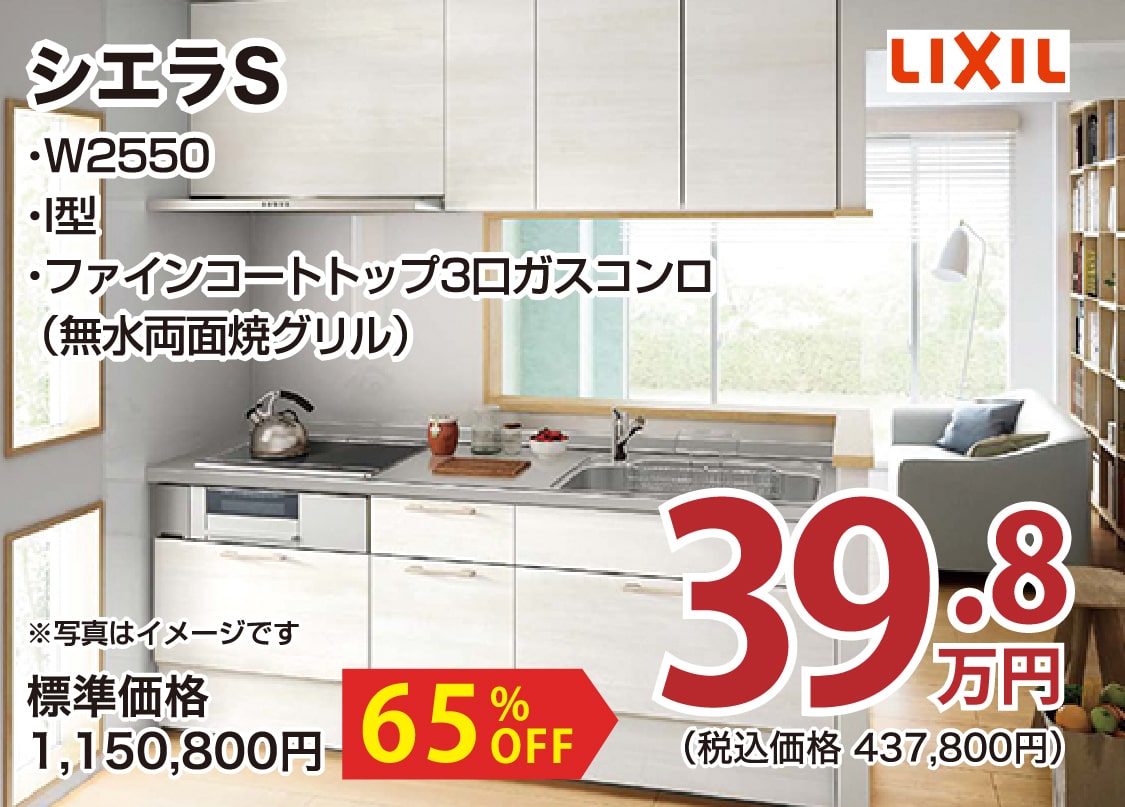 仙台のリフォーム専門店 ダイク リフォームフェア開催 in 夢メッセみやぎ メーカー展示品