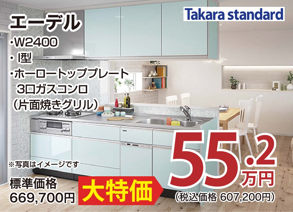 仙台のリフォーム専門店 ダイク リフォームフェア開催 in 夢メッセみやぎ メーカー展示品