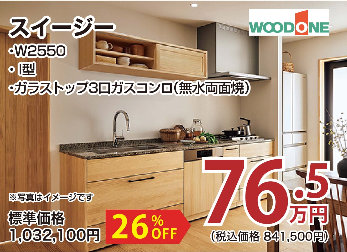 仙台のリフォーム専門店 ダイク リフォームフェア開催 in 夢メッセみやぎ メーカー展示品