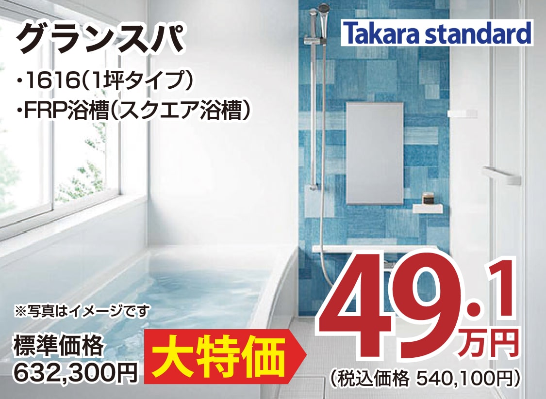 仙台のリフォーム専門店 ダイク リフォームフェア開催 in 夢メッセみやぎ メーカー展示品