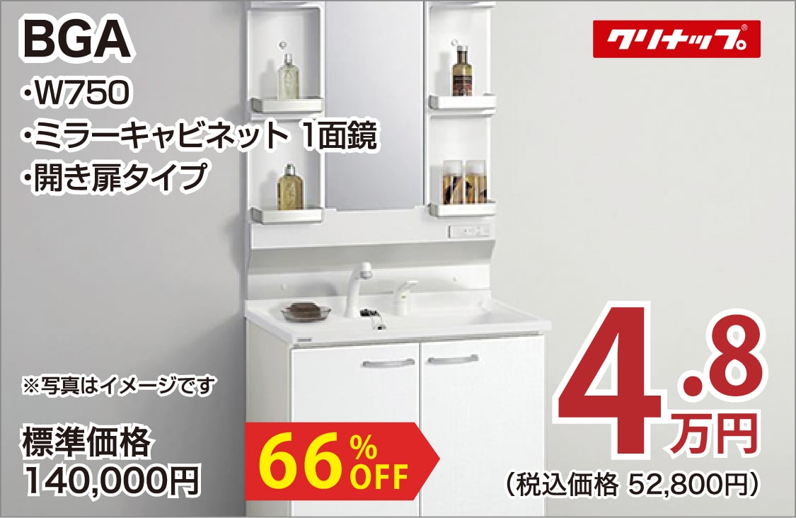 仙台のリフォーム専門店 ダイク リフォームフェア開催 in 夢メッセみやぎ メーカー展示品